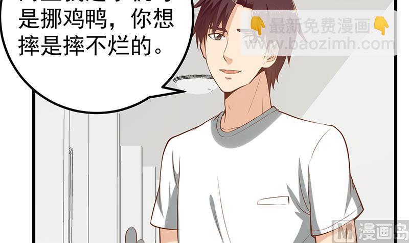 🍼都是黑丝惹的祸 第二季 第118话 凌玲的请求 第39页