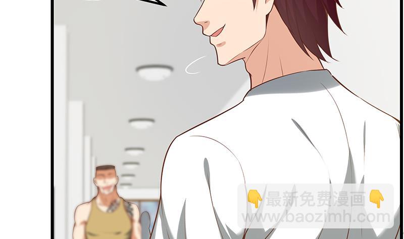 🍼都是黑丝惹的祸 第二季 第118话 凌玲的请求 第4页