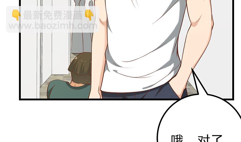 🍼都是黑丝惹的祸 第二季 第118话 凌玲的请求 第40页
