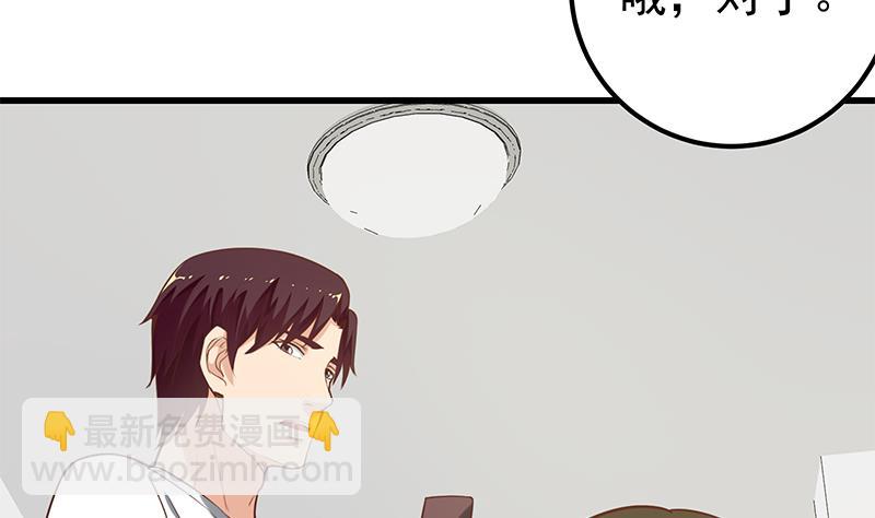 🍼都是黑丝惹的祸 第二季 第118话 凌玲的请求 第41页