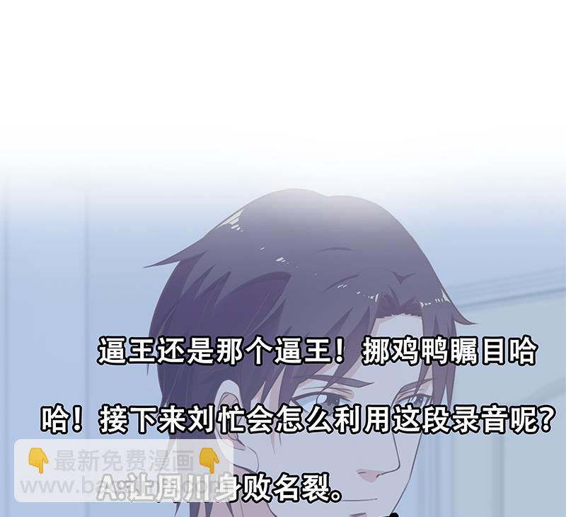 🍼都是黑丝惹的祸 第二季 第118话 凌玲的请求 第44页