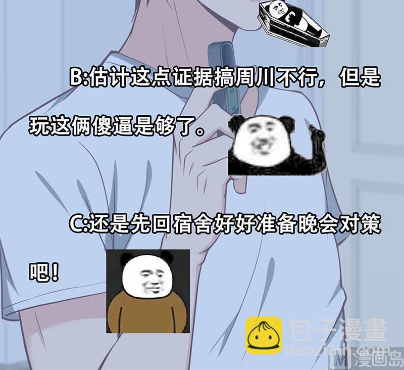 🍼都是黑丝惹的祸 第二季 第118话 凌玲的请求 第45页