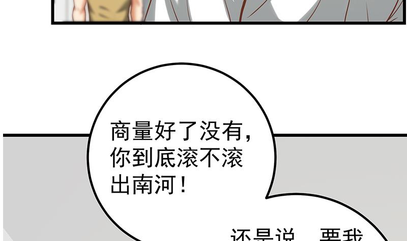 🍼都是黑丝惹的祸 第二季 第118话 凌玲的请求 第5页