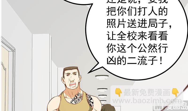 🍼都是黑丝惹的祸 第二季 第118话 凌玲的请求 第6页