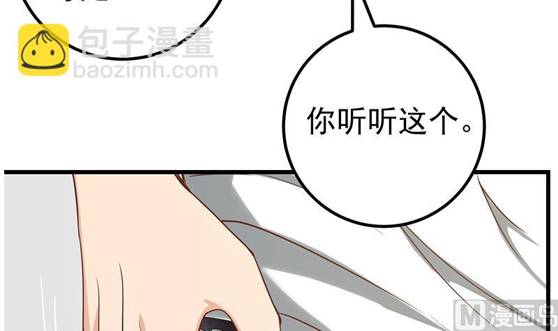 🍼都是黑丝惹的祸 第二季 第118话 凌玲的请求 第9页