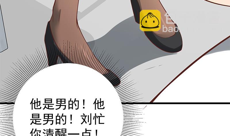 🍼都是黑丝惹的祸 第二季 第120话 学生们的秘密 第11页