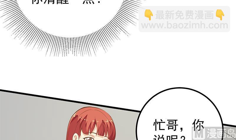 🍼都是黑丝惹的祸 第二季 第120话 学生们的秘密 第12页