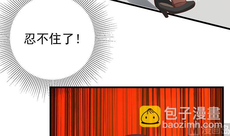 🍼都是黑丝惹的祸 第二季 第120话 学生们的秘密 第15页