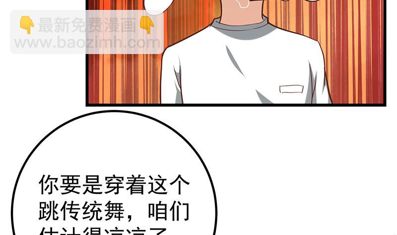 🍼都是黑丝惹的祸 第二季 第120话 学生们的秘密 第17页