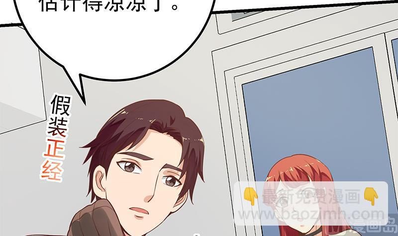 🍼都是黑丝惹的祸 第二季 第120话 学生们的秘密 第18页