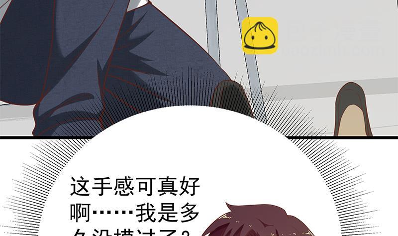 🍼都是黑丝惹的祸 第二季 第120话 学生们的秘密 第20页