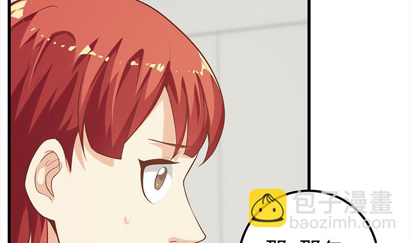 🍼都是黑丝惹的祸 第二季 第120话 学生们的秘密 第22页