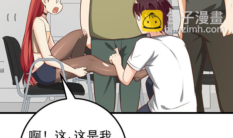 🍼都是黑丝惹的祸 第二季 第120话 学生们的秘密 第29页