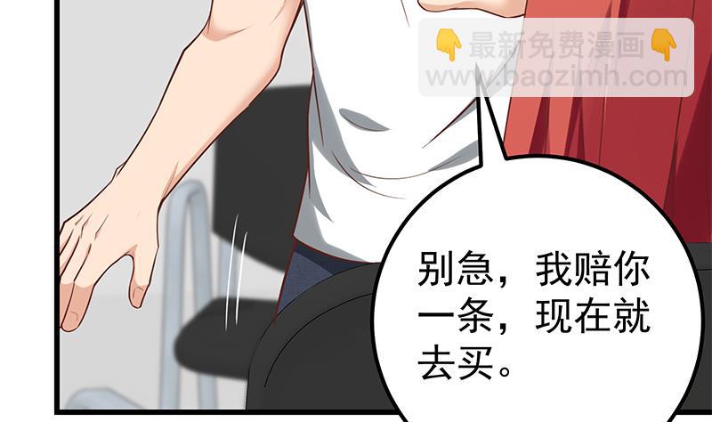 🍼都是黑丝惹的祸 第二季 第120话 学生们的秘密 第32页