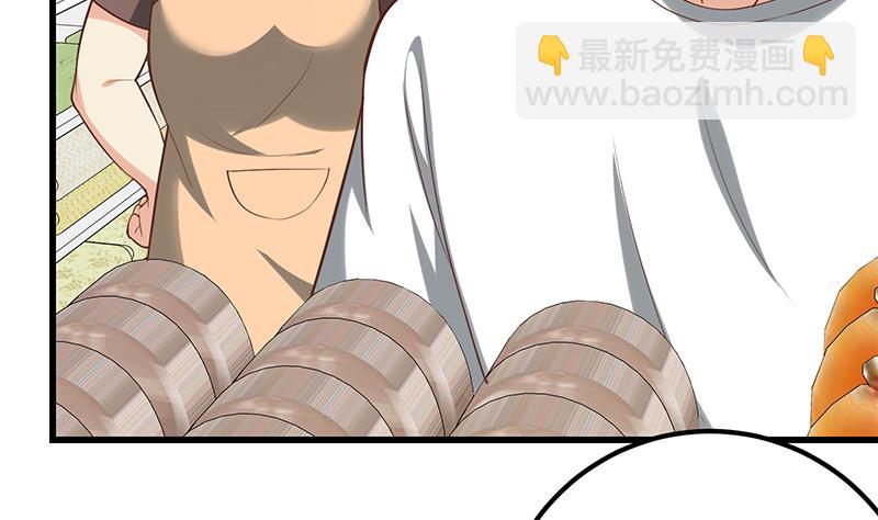 🍼都是黑丝惹的祸 第二季 第120话 学生们的秘密 第43页