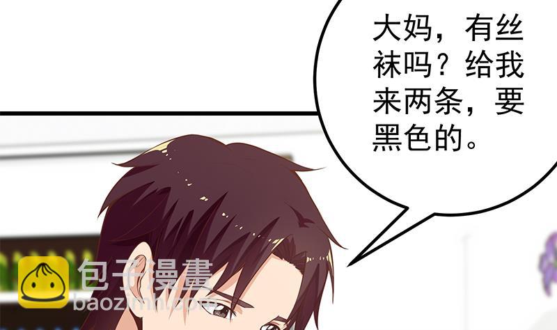 🍼都是黑丝惹的祸 第二季 第120话 学生们的秘密 第44页