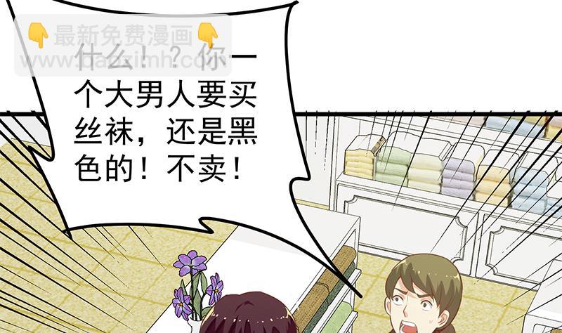🍼都是黑丝惹的祸 第二季 第120话 学生们的秘密 第47页