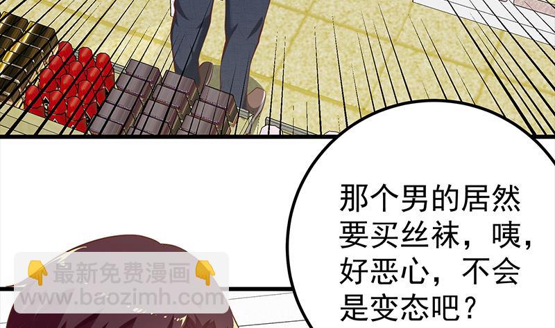 🍼都是黑丝惹的祸 第二季 第120话 学生们的秘密 第49页