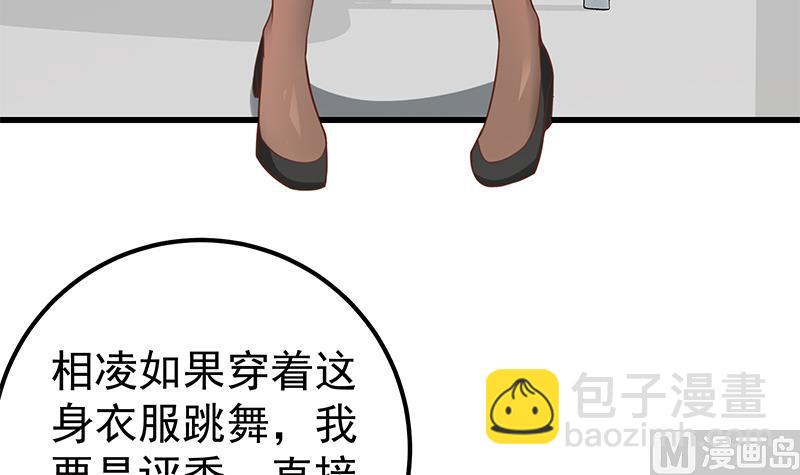 🍼都是黑丝惹的祸 第二季 第120话 学生们的秘密 第6页