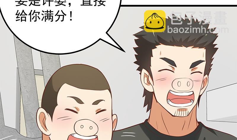 🍼都是黑丝惹的祸 第二季 第120话 学生们的秘密 第7页