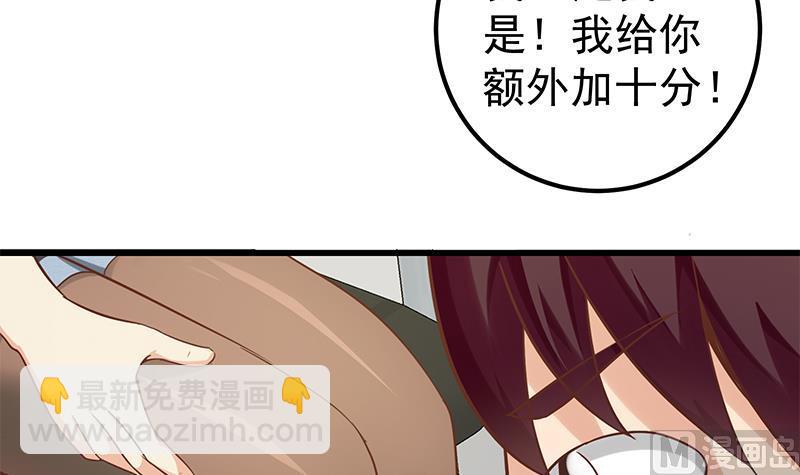 🍼都是黑丝惹的祸 第二季 第120话 学生们的秘密 第9页