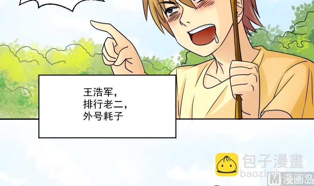 🍼都是黑丝惹的祸 第38话 青丝五姐妹 第10页