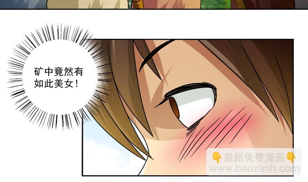 🍼都是黑丝惹的祸 第38话 青丝五姐妹 第12页
