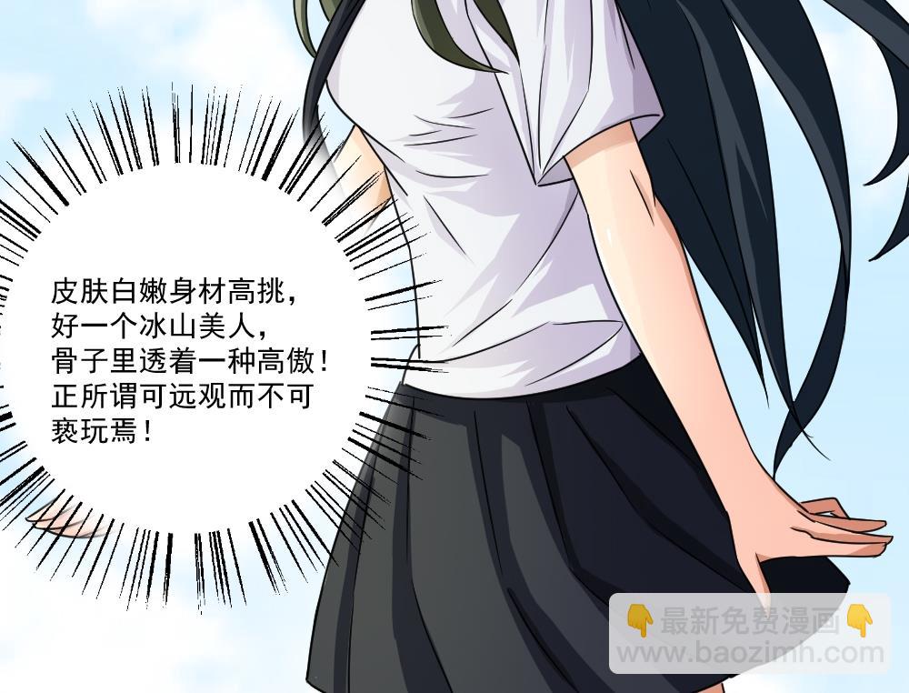 🍼都是黑丝惹的祸 第38话 青丝五姐妹 第14页
