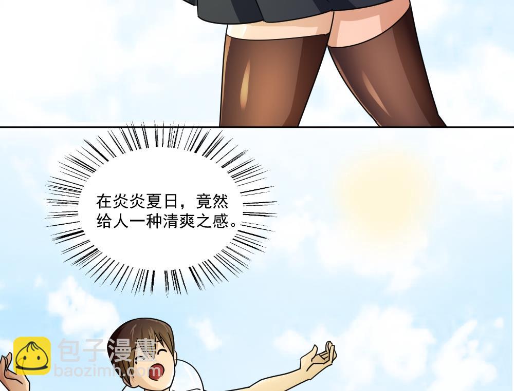 🍼都是黑丝惹的祸 第38话 青丝五姐妹 第15页