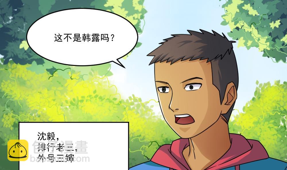🍼都是黑丝惹的祸 第38话 青丝五姐妹 第17页