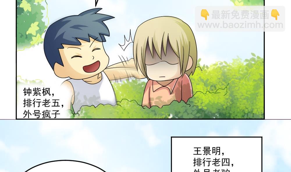 🍼都是黑丝惹的祸 第38话 青丝五姐妹 第21页