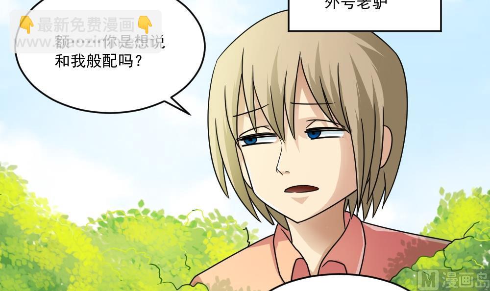 🍼都是黑丝惹的祸 第38话 青丝五姐妹 第22页