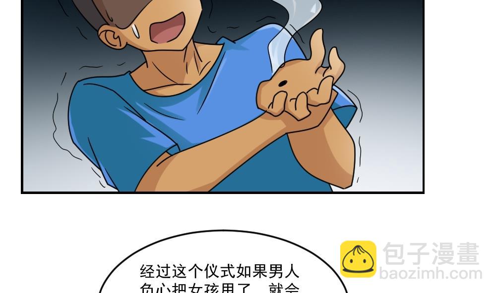 🍼都是黑丝惹的祸 第38话 青丝五姐妹 第29页