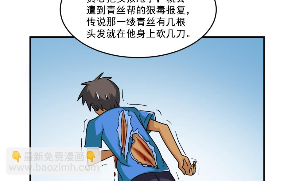 🍼都是黑丝惹的祸 第38话 青丝五姐妹 第30页