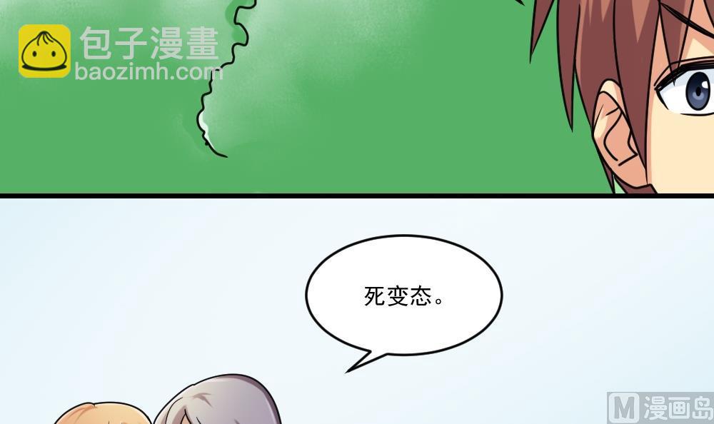 🍼都是黑丝惹的祸 第38话 青丝五姐妹 第37页