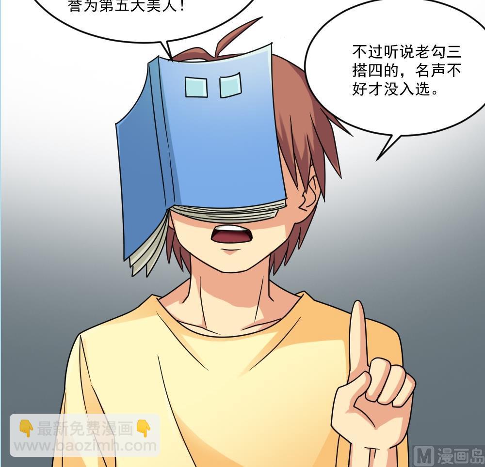 🍼都是黑丝惹的祸 第38话 青丝五姐妹 第40页