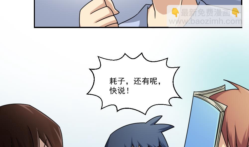🍼都是黑丝惹的祸 第38话 青丝五姐妹 第42页