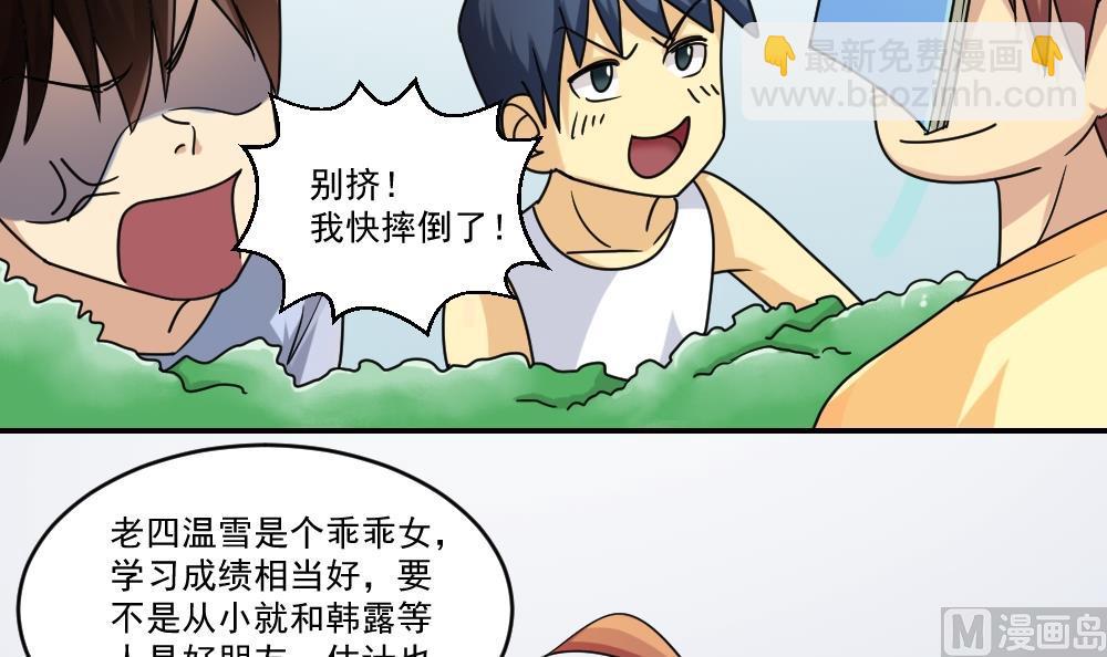 🍼都是黑丝惹的祸 第38话 青丝五姐妹 第43页