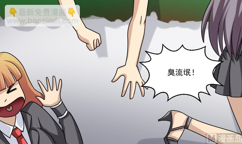 🍼都是黑丝惹的祸 第38话 青丝五姐妹 第49页