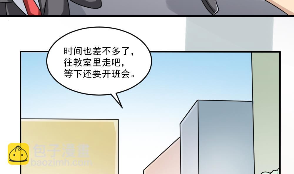 🍼都是黑丝惹的祸 第38话 青丝五姐妹 第50页