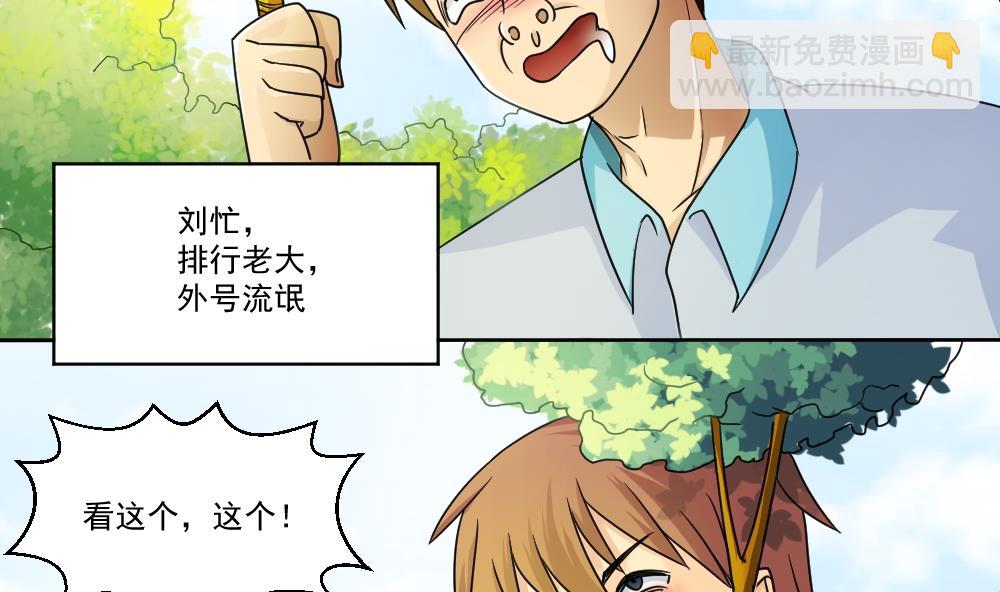 🍼都是黑丝惹的祸 第38话 青丝五姐妹 第9页