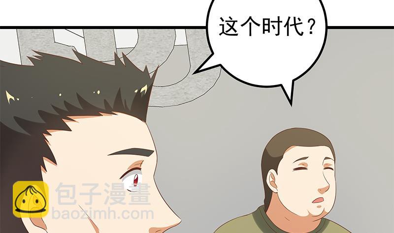 🍼都是黑丝惹的祸 第二季 第122话 当众说出你的秘密 第11页