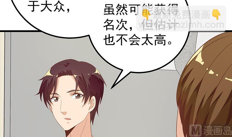 🍼都是黑丝惹的祸 第二季 第122话 当众说出你的秘密 第21页