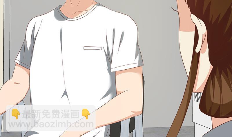 🍼都是黑丝惹的祸 第二季 第122话 当众说出你的秘密 第22页
