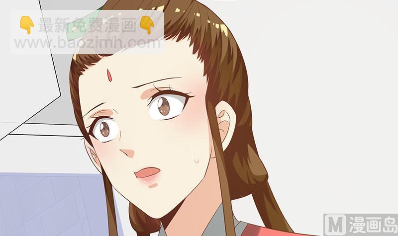 🍼都是黑丝惹的祸 第二季 第122话 当众说出你的秘密 第33页