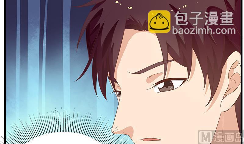 🍼都是黑丝惹的祸 第二季 第122话 当众说出你的秘密 第39页