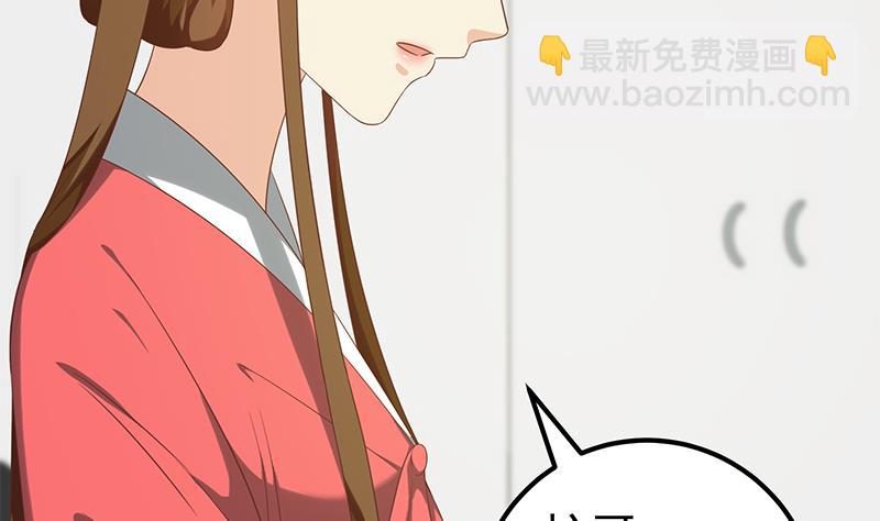 🍼都是黑丝惹的祸 第二季 第122话 当众说出你的秘密 第41页