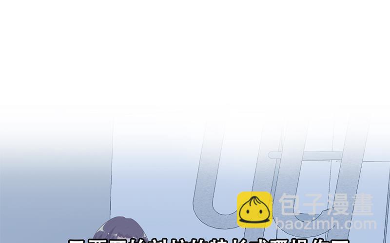 🍼都是黑丝惹的祸 第二季 第122话 当众说出你的秘密 第43页