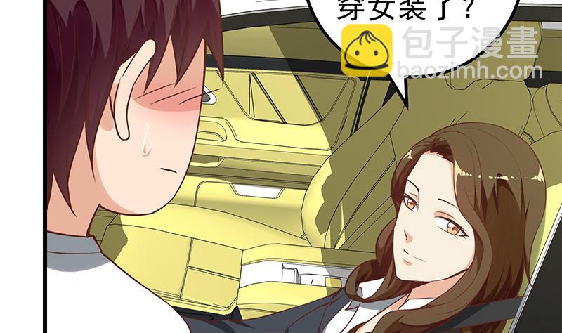 🍼都是黑丝惹的祸 第二季 第124话 不是你想的那样！ 第10页
