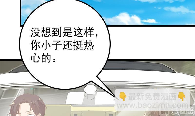 🍼都是黑丝惹的祸 第二季 第124话 不是你想的那样！ 第12页